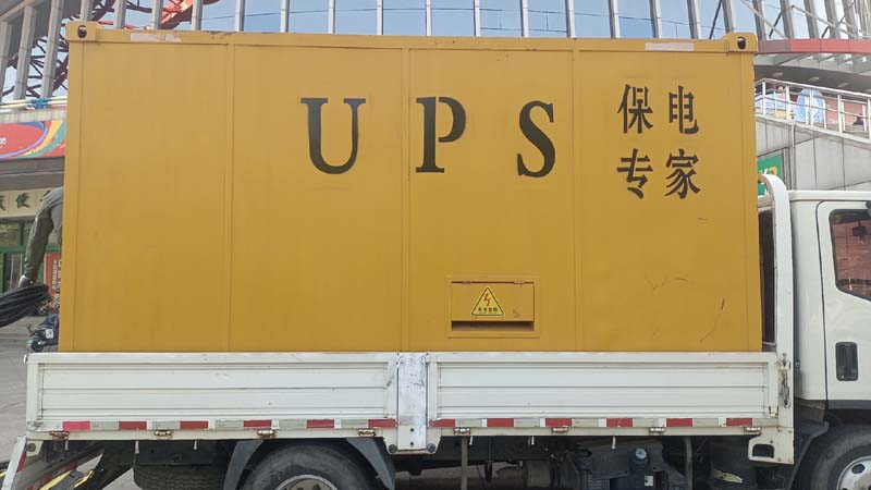 宁武怎样判断柴油发电机组和UPS电源的配合工作是否正常?